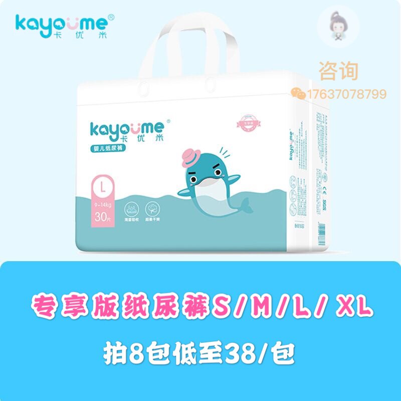 KYoumi special edition paper diaper NBSMXL lesbian, male and female common urine not wet 3D pearl small hole dimension