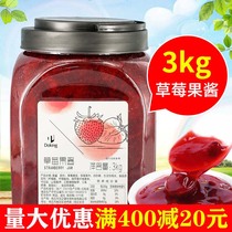 Shield Emperor strawberry jam 3KG strawberry jam milk tea shop special mango sauce sundae ice cream jam ice porridge ingredients