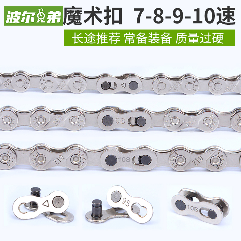 KMC tutor road car hiking bike hiking silver chain buckle magic buckle 7 8 9 10 11 speed