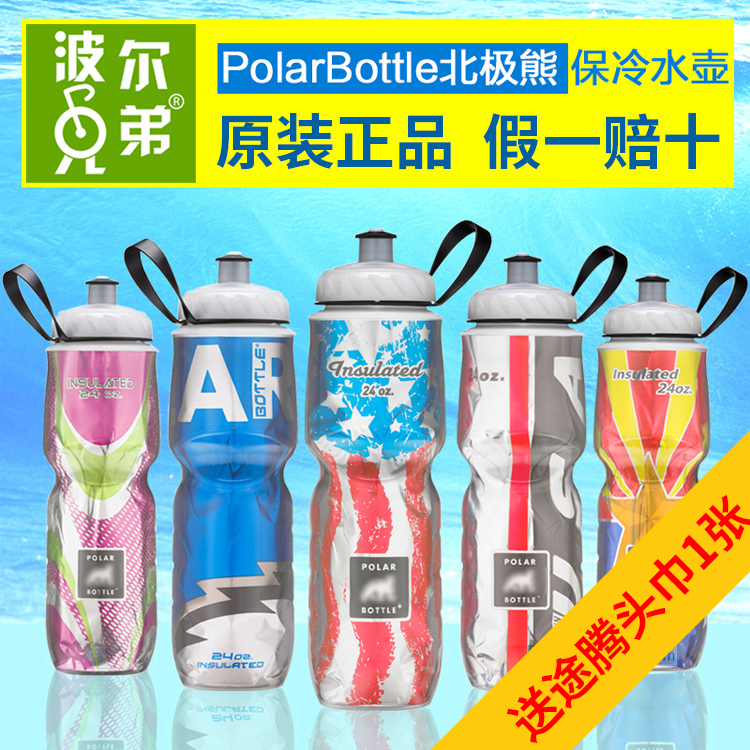 PolarBottle Polar Bear double insulation road mountaineering bike riding kettle dust cover send headscarf