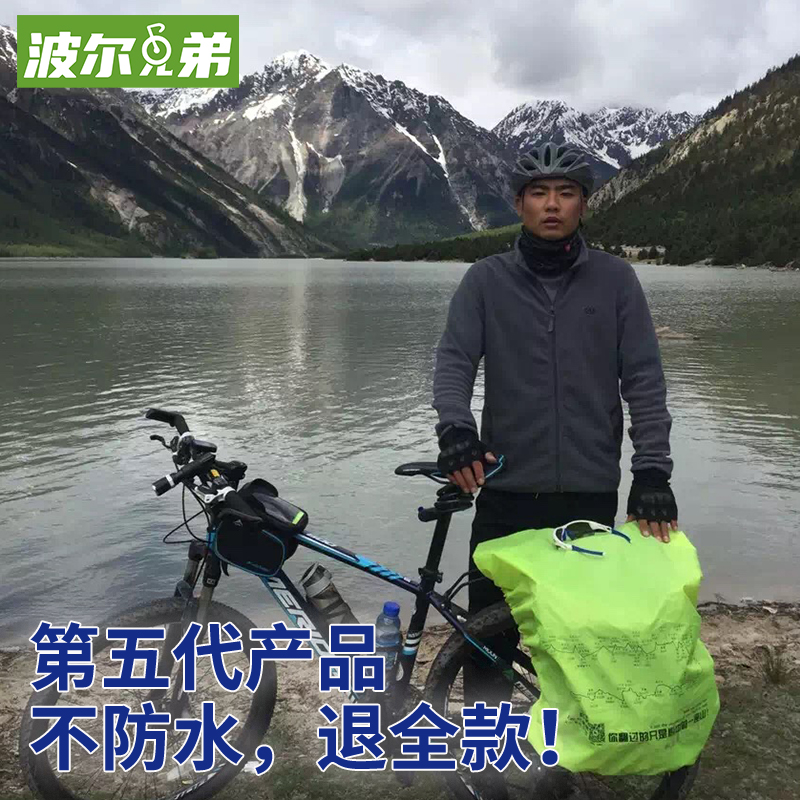 Bochuan Tibetan long-distance motorcycle bicycle pack rain cover anti-theft and anti-rain increase waterproof altitude map eye-catching