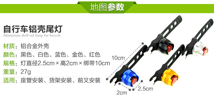 Eclairage pour vélo - Taillights - Ref 2398194 Image 39