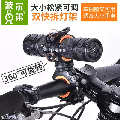 Bicycle lamp holder flashlight holder front lamp holder lamp holder lamp holder lamp clamp rotatable double quick release flashlight clamp