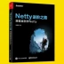 Spot Chính hãng Netty Advanced Road Theo dõi các trường hợp Netty Netty Codec Framework Hướng dẫn tùy chỉnh Kiến trúc sư Sách phát triển phần mềm Java NIO Framework Hướng dẫn phát triển kiến ​​trúc - Kính