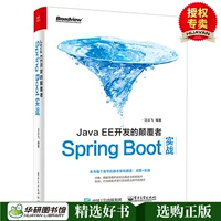 Phát triển JavaEE chính hãng lật đổ Spring Boot combat spring boot framework learning learning guide java ee lập trình hướng dẫn phát triển lập trình Web sách ngôn ngữ java - Kính gọng kính cận nam