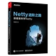 Spot Chính hãng Netty Advanced Road Theo dõi các trường hợp Netty Netty Codec Framework Hướng dẫn tùy chỉnh Kiến trúc sư Sách phát triển phần mềm Java NIO Framework Hướng dẫn phát triển kiến ​​trúc - Kính