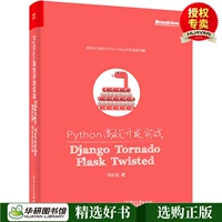 Phát triển Python chính hãng Phát triển hiệu quả Thực tế Django Tornado Flask Web Web Twisted Phát triển Sách Lập trình ngôn ngữ Python Lập trình Python Core Hướng dẫn cơ bản Sách - Kính tròng kính cận