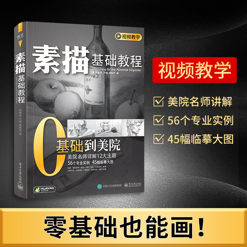 Usd 1164 Sketch Basics Tutorial For Beginners Self Study