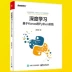 Học sâu chính hãng dựa trên Keras Thực hành Python Học tập sâu về kiến ​​trúc thiết kế phát triển kiến ​​trúc Sách hướng dẫn lập trình Keras sách khung lập trình mạng thần kinh Python - Kính