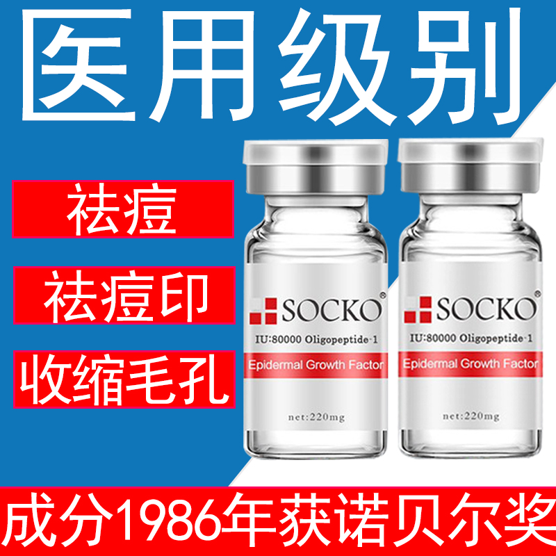 Freeze-dried powder-pox-acne-free pit repair dilution of oligopeptide original liquid shrinkage porous porous repair