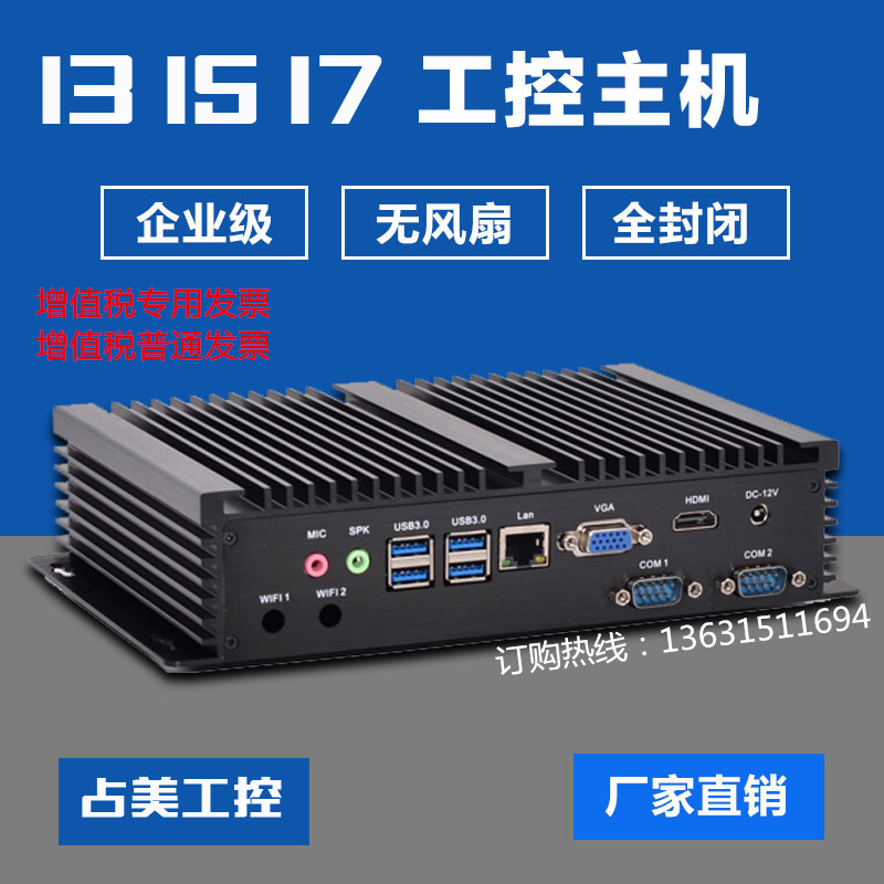 Zhanmei gk3000 i3 i5 i7 industrial control computer fully enclosed fanless host industrial control computer embedded serial port