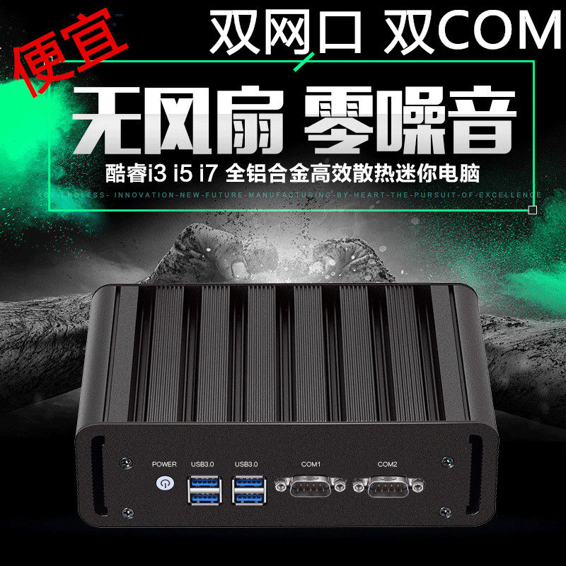 I5 4200U I3 4005U industrial computer fanless dual network dual Serial Port thin machine Terminal industrial mini host