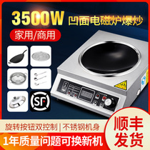 Concave surface induction stove High power 3500w Home Commercial tile Stall Stir-frying Pan Blasting Oven Recessed foci