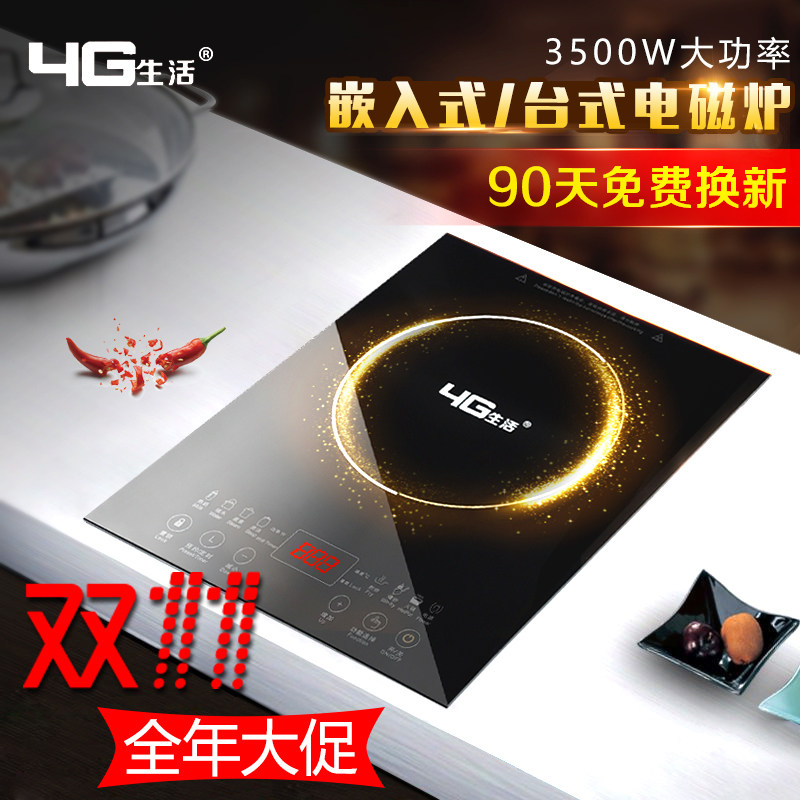 4G life G35S embedded induction cooker single high power 3500W desktop black crystal furnace household commercial stir fry