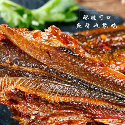Spicy hand-torn fish, wine, vegetables, snacks, fire baked fish, Hunan specialty, Chenzhou, instant cooked food, dried fish