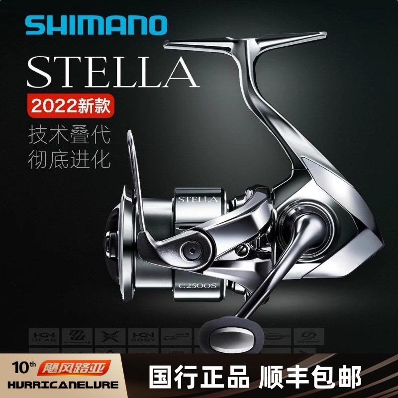 22 Models of Stella Shimano Shimano Long-Distance Flagship Spinning Reels for Freshwater and Sea Fishing Lure Reels