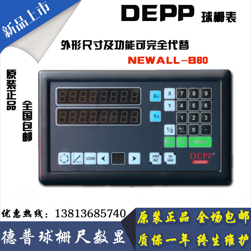 DEPP Depp number of shows D3000-2-3 Depp ball grid ruler number of display readings header in the headroom Hechuan