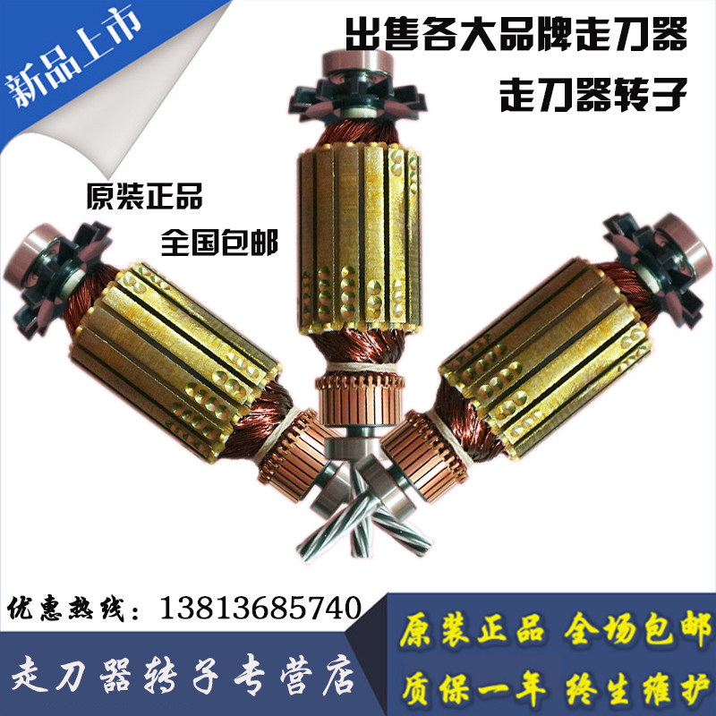 Aron Walking Knife Rotor Stator Walking Knife Motor ALSGS Milling Machine Walking Knife Accessories AL-310S