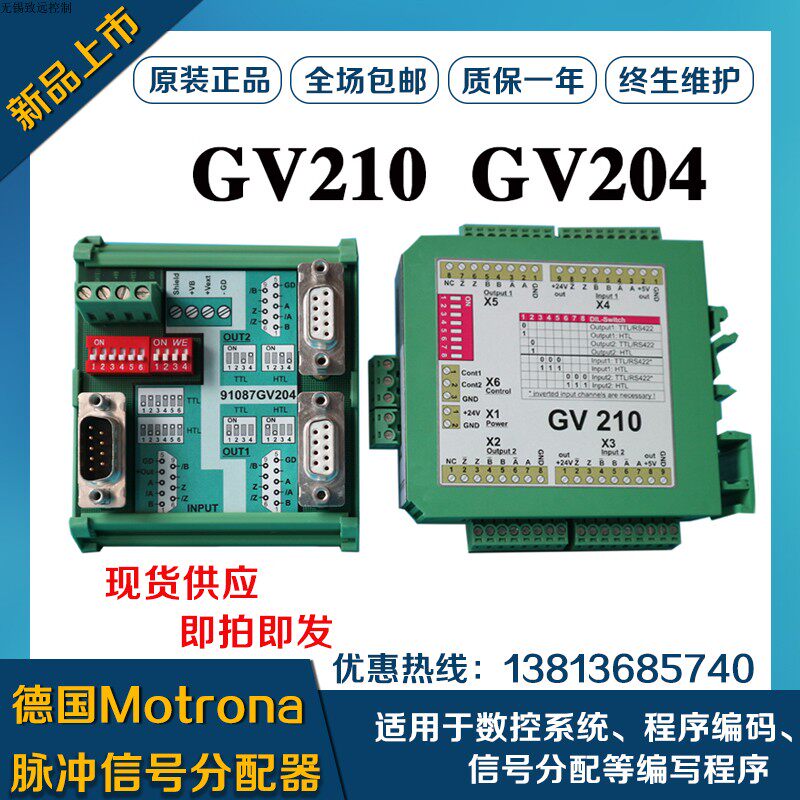 Germany Motrona encoder GV204 GV210 GV470 GV471 Pulse signal switch distributor