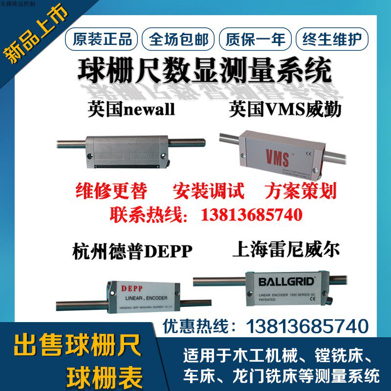 NEWALL Ball grid ruler SPHEROSYN2G reading head Depp Weiqin Rey Newer Boring Bed Number