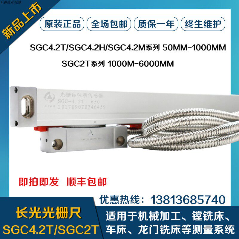Long optical grating ruler SGC4 2T-500 2T-500 2H SGC4 2M SGC4 SGC2 long light linear displacement sensor