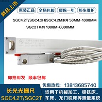 Optical grating SGC4 2T-500 SGC4 2H SGC4 2M SGC2 wavelength linear displacement sensors