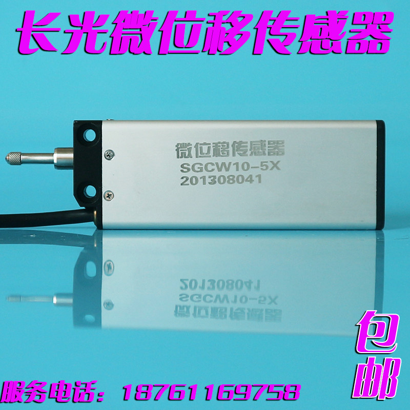 Long light micro shift sensor Long light grating ruler sgc4 2t micro-grating scale dial gauge raster ruler number display