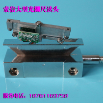 Grating ruler gantry milling machine digital display reading head SOXIN Soxin grating ruler STA5-1300 reading head sensor