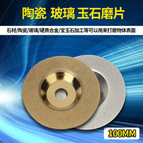 Diamond Grinding Sheet Saw Blade Metal Light Sheet Ceramic Slices Large Processing Stainless Steel Alloy Accessory Cast Plated Titanium