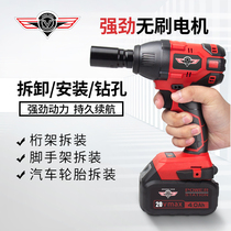 Craftsman God lithium battery brushless wrench charging impact electric wrench wind gun foot hand holder sleeve installation