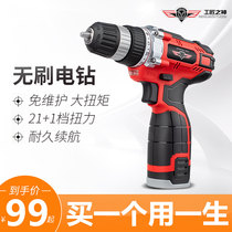 Charging electric drill electric screwdriver Lithium electric flashlight rotary drill small pistol drill rechargeable hand drill household hand drill