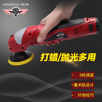 12V Lithium electric wax machine rechargeable car polishing machine grinding machine car Wireless Home Mini Sander small