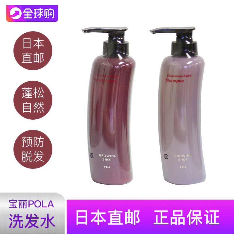 Direct mail Japan native POLA Paoli crowrowingshot Fullwood anti-fertility shampoo Shampoo Shampoo