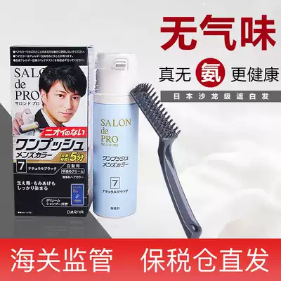 Japanese native dariya Talia salon de pro press type tasteless white hair convenient hair dye cream men