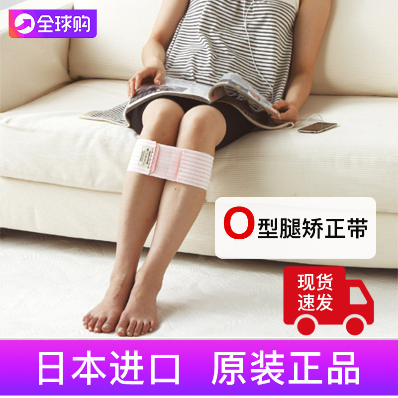 Special offer imported from Japan O-shaped leg correction artifact Luo circle leg correction leg shape straight leg leggings
