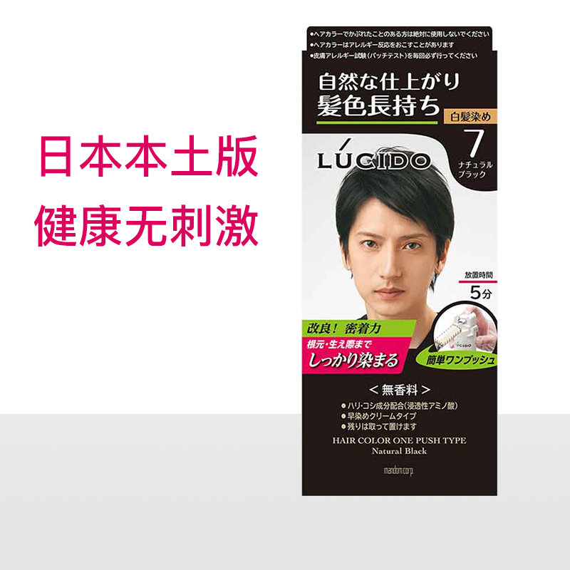 Fast hair Japan Lensdo plant hair dye cream lucido male cover white hair Black tea baking cream Dye your own hair at home