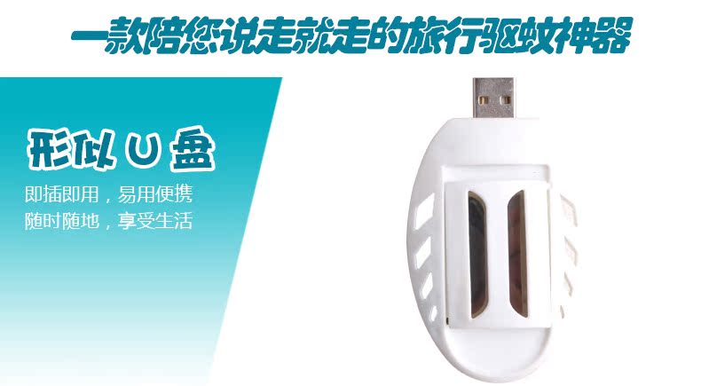 Anti-insectes USB - Ref 447292 Image 5