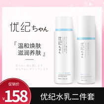 Yoji Water milk combined amino acid Skin Lotion of Soft Skin Essence Lotion Control Oil Woman Skin Care Products Official Flagship Store