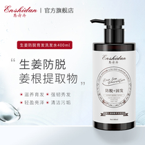 Npoem Didan shampoo anti-hair and hair loss for boys and girls Fidant and fluffy official