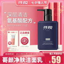 GYen Mens and Mens Facial Cleansing Cream Song Facial Control Oil Black Head Acne Clearing and Moisturizing And Moisturizing Skin Care Products