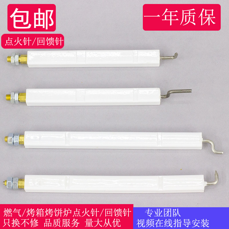 Gas Oven Electric Cake Pan Ignition Needle Firing Pin Induction Needle Pancake Machine Ignition Needle Baking Cake Oven Accessory