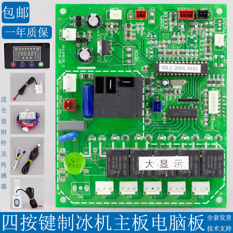 Ice machine computer board of pure ocean crystal messenger ice maker large display computer board universal motherboard