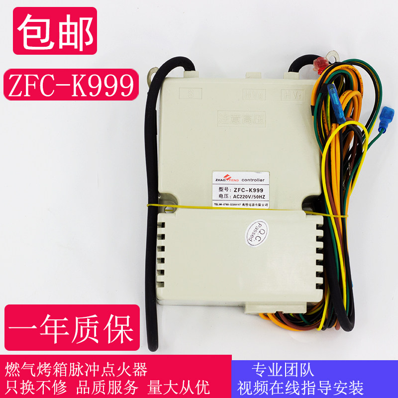 Gas Oven Pulse Ignitor Whiter Firearm Special Flame Lighter Ignition temperature controller Gas oven ZFC-K999