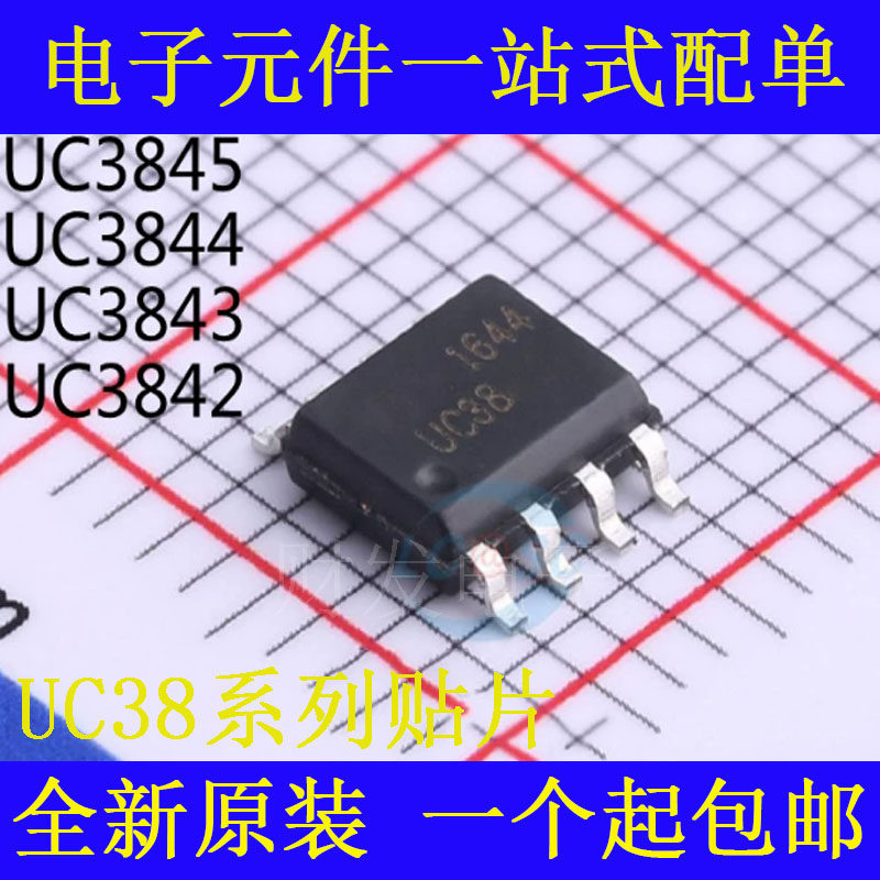 Микросхема питания UC3842 UC3843 UC3844 UC3845 AN B BD1R2G SMD SOP-8