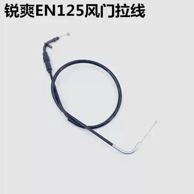 Adapting Suzuki locomotive Rui Shuang EN125-2A-3F Diamond Leopard HJ125K-2A-3A Air Door Pull Line