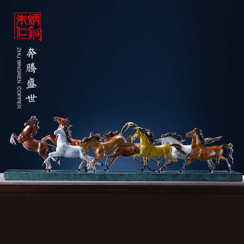 Zhu Bingren copper Qianlong Eight Junjun galloping prosperous edition bronze horse animal ornaments home decoration handicraft gifts