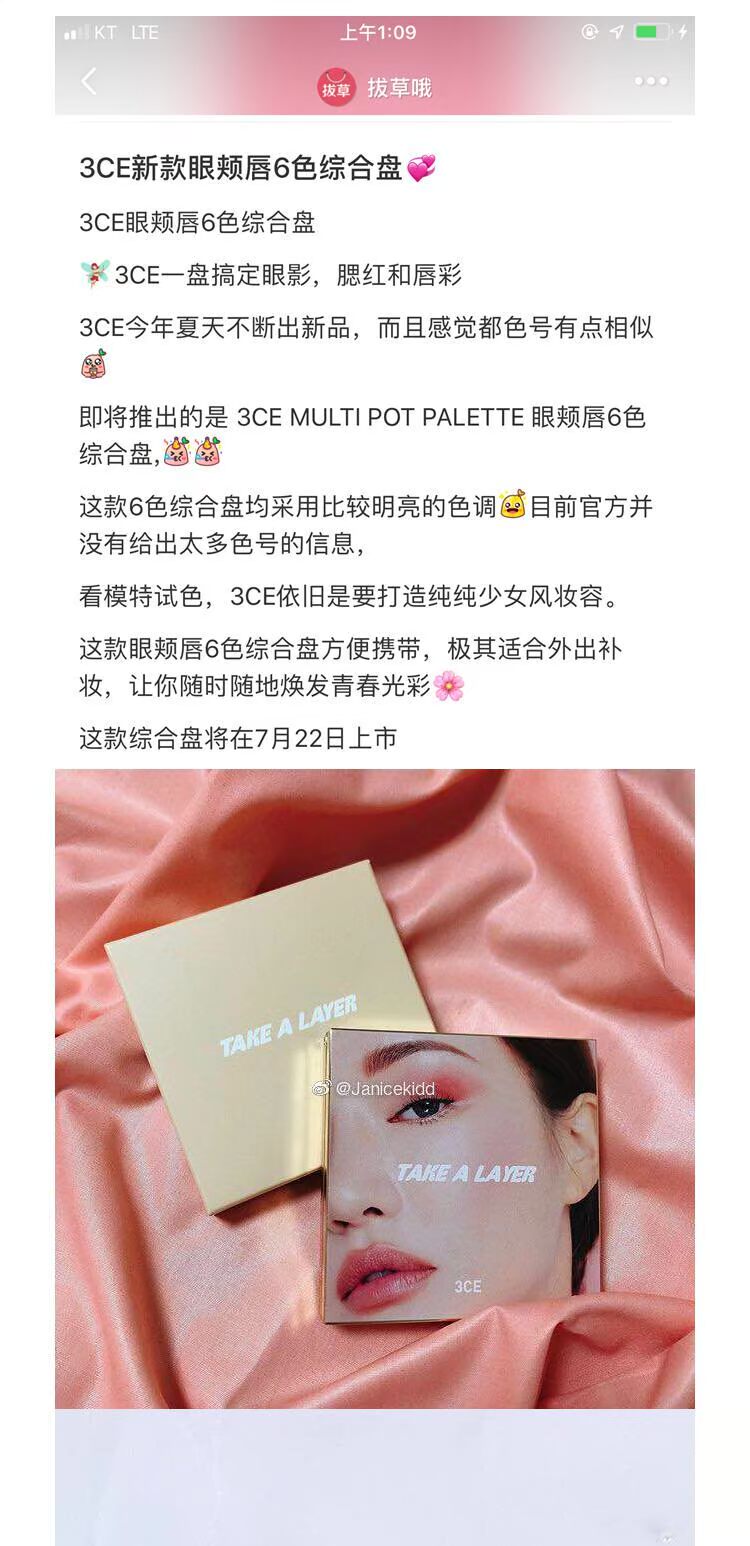 3CE đĩa đỏ 6 màu môi má 6 đĩa tích hợp MULTI POT PALETTE - GOING STEADY - Blush / Cochineal phấn má sivanna