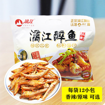 Lijiang small fish Cubs dried Guangxi Guilin specialty snacks snacks beer drunken fish spicy ready-to-eat fish pieces pouch packaging