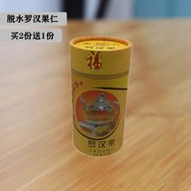 Guilin specialty Luo Han Guo Ren low temperature dehydration small bag Guangxi Yongfu golden fruit dried fresh fruit core bubble water Tea