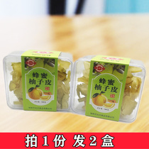 Guilin Specialty Honey pomelo peel Guangxi Shatian pomelo peel dry snack snacks 180g * 2 boxes